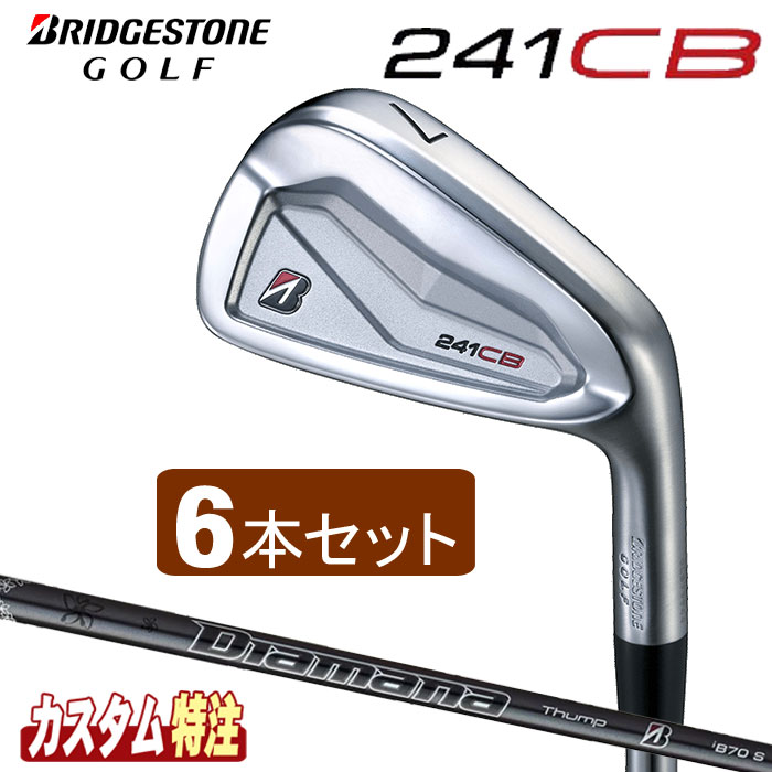 （メーカーカスタム）ブリヂストンゴルフ　241CB　アイアン6本セット（＃5～9.PW）　 Diamana Thump iB70 シャフト（カーボン）