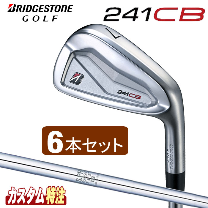 （メーカーカスタム）ブリヂストンゴルフ　241CB　アイアン6本セット（＃5～9.PW）　 N.S.PRO 950GH シャフト(スチール)