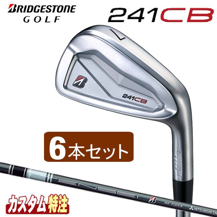 （メーカーカスタム）ブリヂストンゴルフ　241CB　アイアン6本セット（＃5～9.PW）　 TENSEI BS Black 80i シャフト（カーボン）