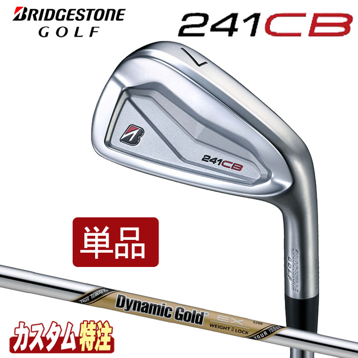 （メーカーカスタム）ブリヂストンゴルフ　241CB　アイアン　単品　 Dynamic Gold EX TOUR ISSUE シャフト(スチール)