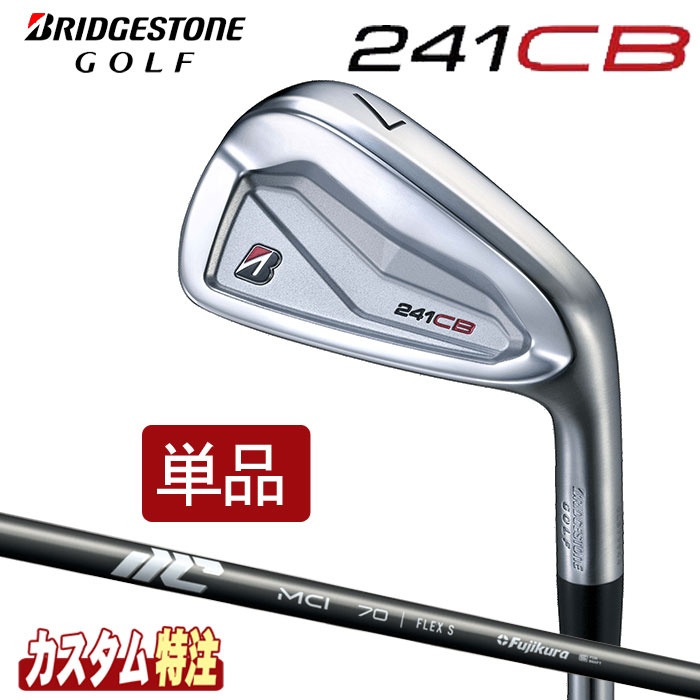 (メーカーカスタム)ブリヂストンゴルフ 241CB アイアン 単品 25 MCI 50/60/70/80/90/100 シャフト(カーボン)|ウイニングゴルフ