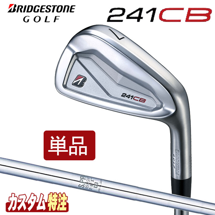 （メーカーカスタム）ブリヂストンゴルフ　241CB　アイアン　単品　 N.S.PRO 950GH シャフト(スチール)