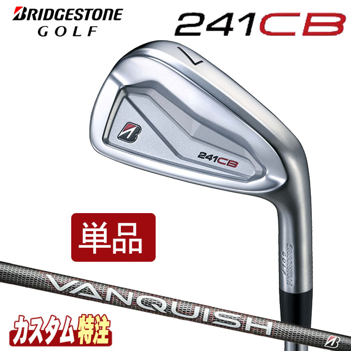 （メーカーカスタム）ブリヂストンゴルフ　241CB　アイアン　単品　 VANQUISH BS50i シャフト（カーボン）