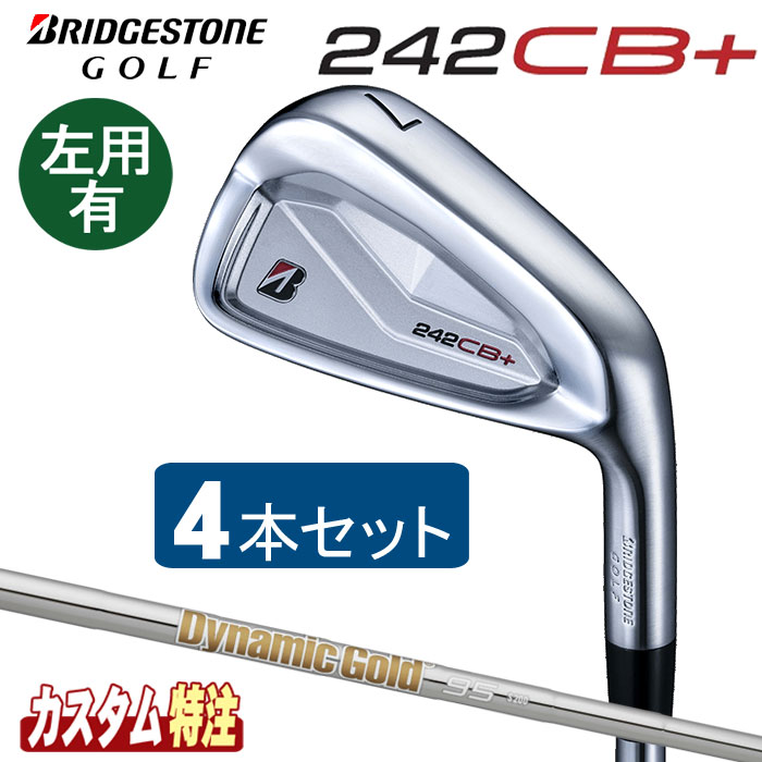 （メーカーカスタム）ブリヂストンゴルフ　242CB+　アイアン4本セット（＃7～9.PW）　 Dynamic Gold 95/105/120シャフト(スチール)　右用/左用