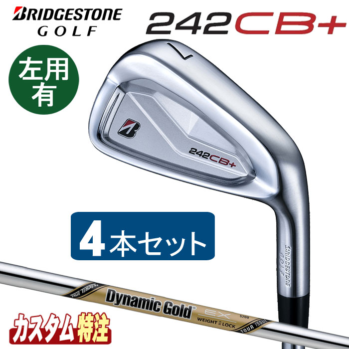 (メーカーカスタム)ブリヂストンゴルフ 242CB+ アイアン4本セット(#7~9.PW) Dynamic Gold EX TOUR ISSUE シャフト(スチール) 右用/左用|ウイニングゴルフ