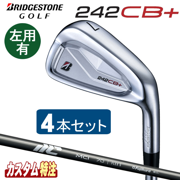 （メーカーカスタム）ブリヂストンゴルフ　242CB+　アイアン4本セット（＃7～9.PW）　 25 MCI 50/60/70/80/90/100 シャフト（カーボン）　右用/左用