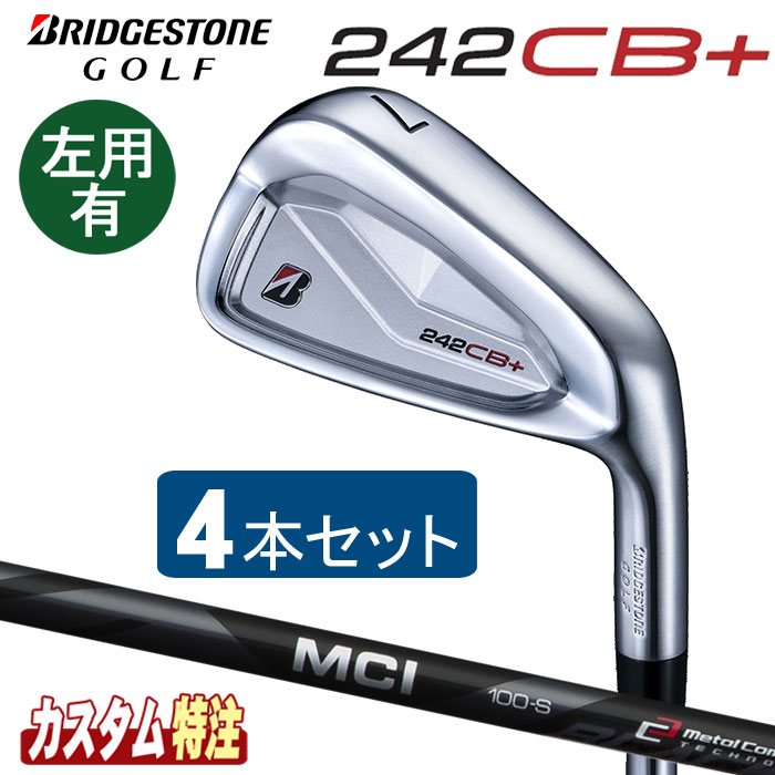 （メーカーカスタム）ブリヂストンゴルフ　242CB+　アイアン4本セット（＃7～9.PW）　 MCI 80/100 BLACK シャフト（カーボン）　右用/左用