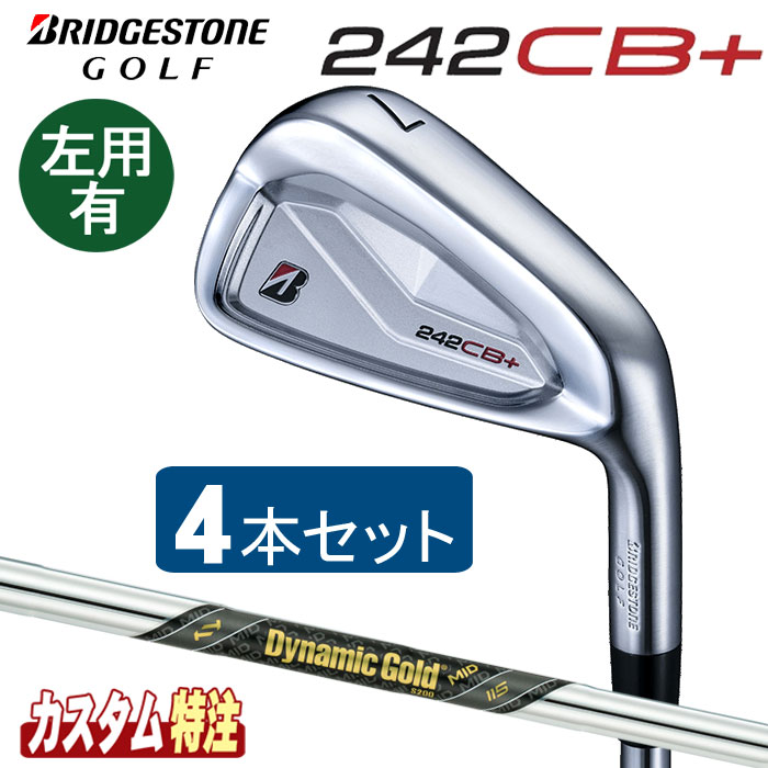 （メーカーカスタム）ブリヂストンゴルフ　242CB+　アイアン4本セット（＃7～9.PW）　 Dynamic Gold MID 115 シャフト(スチール)　右用/左用