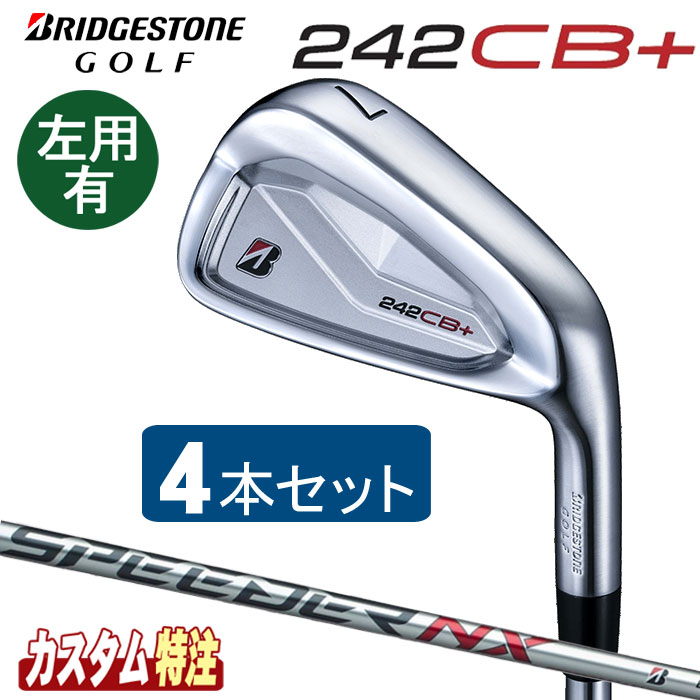 （メーカーカスタム）ブリヂストンゴルフ　242CB+　アイアン4本セット（＃7～9.PW）　SPEEDER NX BS40i シャフト（カーボン） 右用/左用｜ウイニングゴルフ