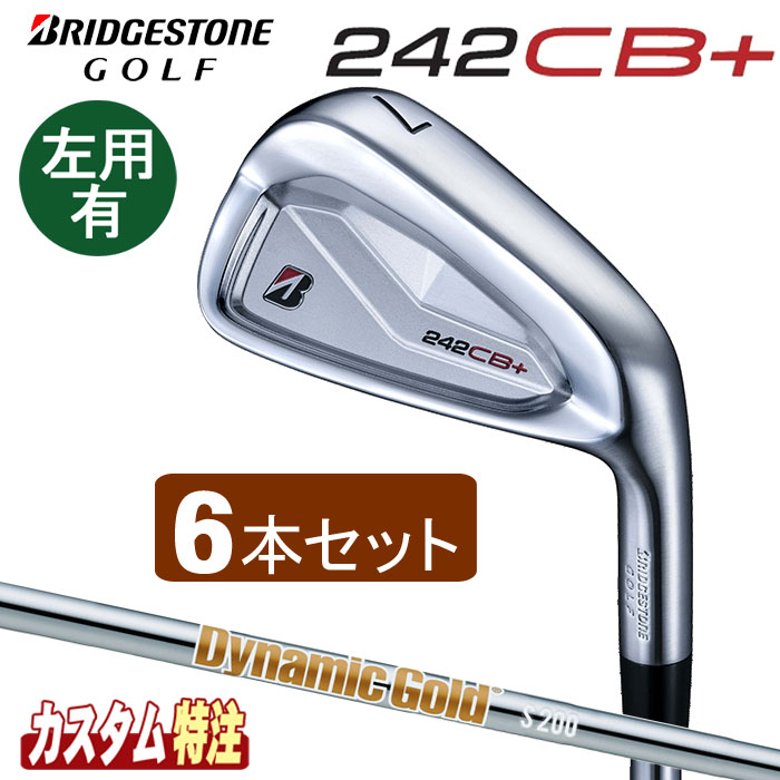 （メーカーカスタム）ブリヂストンゴルフ　242CB+　アイアン6本セット（＃5～9.PW）　 Dynamic Gold HT シャフト(スチール)　右用/左用 63,888円