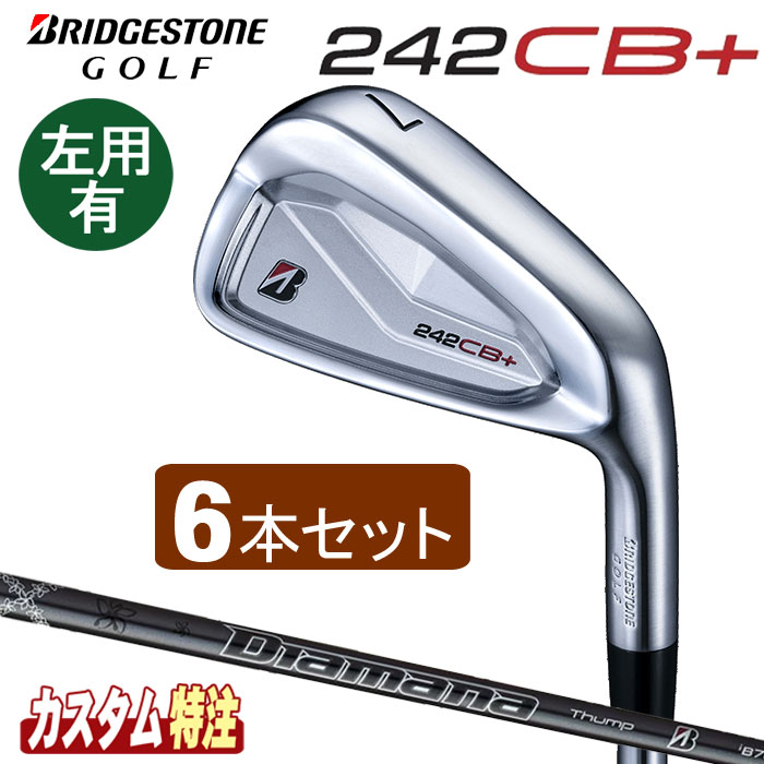（メーカーカスタム）ブリヂストンゴルフ　242CB+　アイアン6本セット（＃5～9.PW）　 Diamana Thump iB70 シャフト（カーボン） 右用/左用
