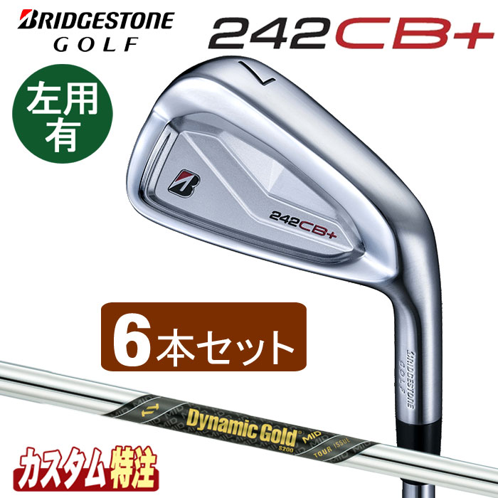 （メーカーカスタム）ブリヂストンゴルフ　242CB+　アイアン6本セット（＃5～9.PW）　 Dynamic Gold MID TOUR ISSUE シャフト(スチール)　右用/左用