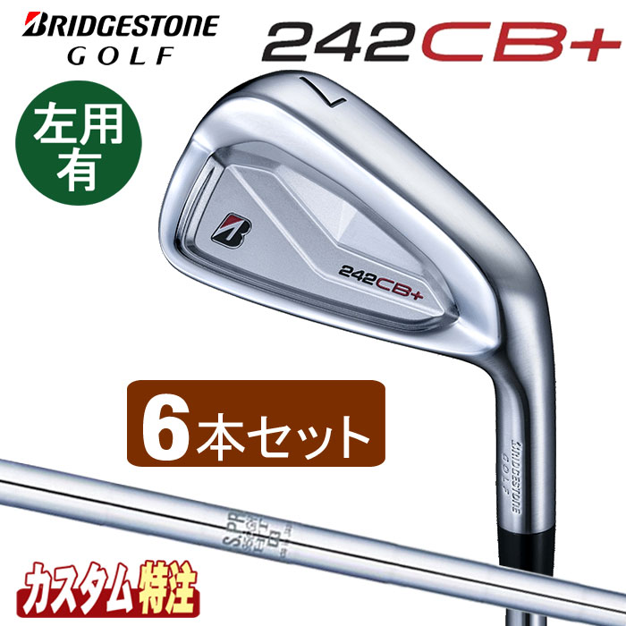 （メーカーカスタム）ブリヂストンゴルフ　242CB+　アイアン6本セット（＃5～9.PW）　 N.S.PRO 950GH シャフト(スチール)　右用/左用