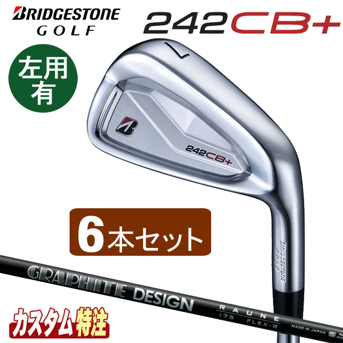 （メーカーカスタム）ブリヂストンゴルフ　242CB+　アイアン6本セット（＃5～9.PW）　 RAUNE IRON i60/i75/i90 シャフト（カーボン）　右用/左用