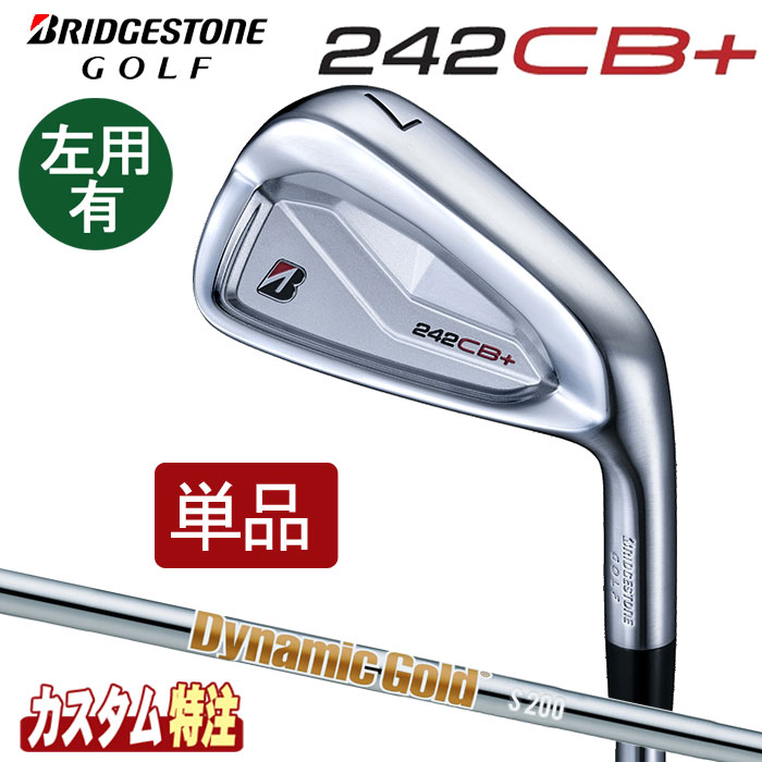 （メーカーカスタム）ブリヂストンゴルフ　242CB+　アイアン　単品　 Dynamic Gold HT シャフト(スチール)　右用/左用 13,939円
