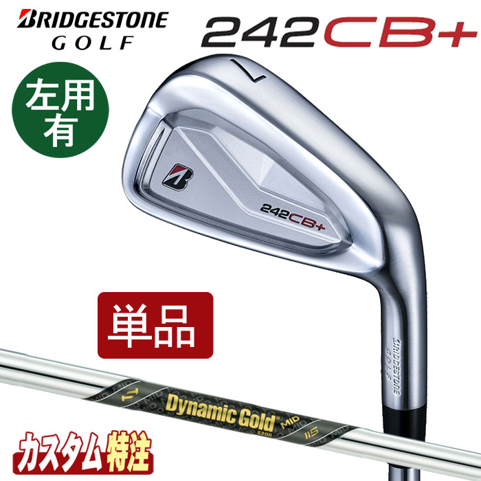 （メーカーカスタム）ブリヂストンゴルフ　242CB+　アイアン　単品　 Dynamic Gold MID 115 シャフト(スチール)　右用/左用