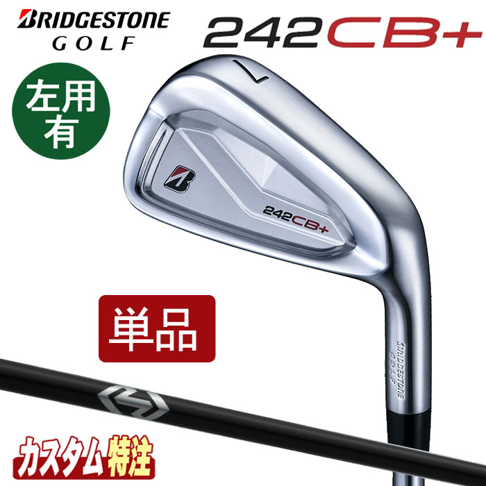 （メーカーカスタム）ブリヂストンゴルフ　242CB+　アイアン　単品　RAUNE IRON i105 シャフト（カーボン）　右用/左用｜ウイニングゴルフ
