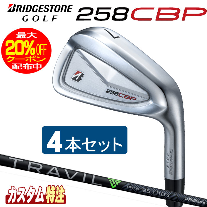 （製造業者カスタム）ブリヂストンゴルフ 258CBP アイアン4本仕掛ける TRAVIL IRON 75/85/95/105/115 立て坑(炭素) BRIDGESTONE GOLF
