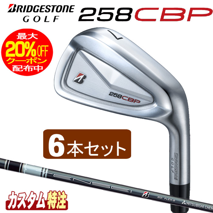 （メーカーカスタム）ブリヂストンゴルフ　258CBP アイアン6本セット　 TENSEI BS Black 80i シャフト（カーボン） BRIDGESTONE GOLF 79,860円