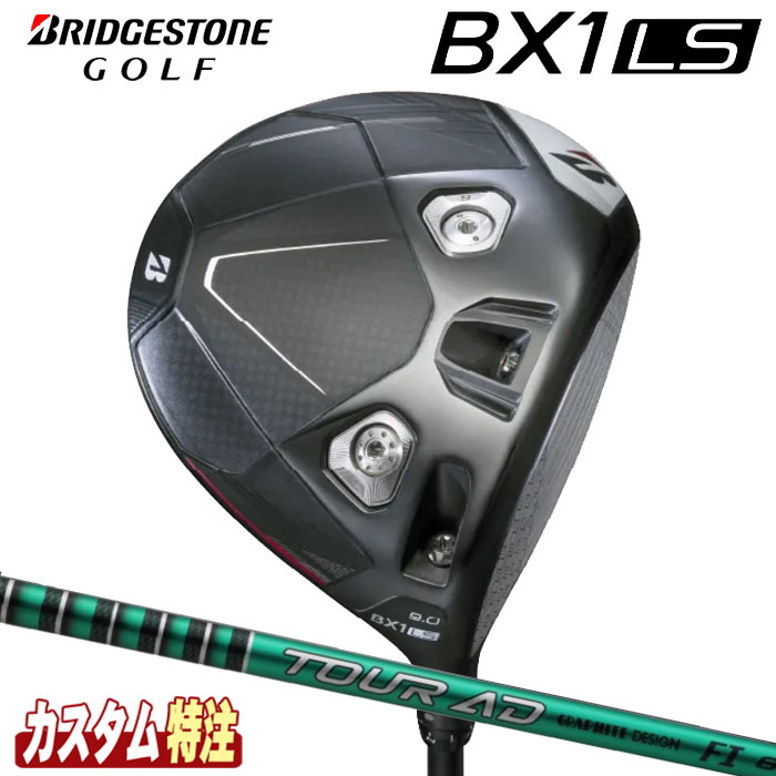 （製造業者カスタム）ブリヂストンゴルフ BX1LS １番ウッド TOUR AD FI 立て坑（炭素） グラファイトデザイン 周遊旅行AD