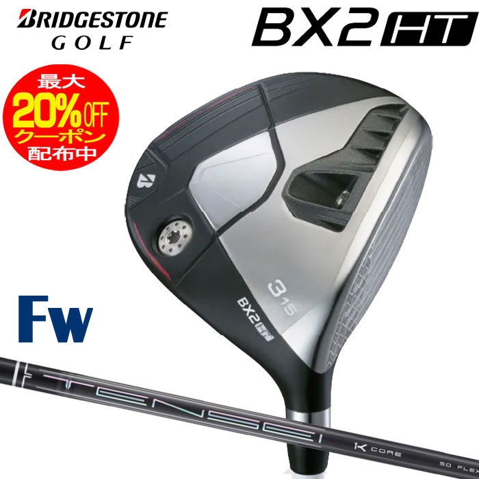 ブリヂストンゴルフ BX2HT フェウェイウッド TENSEI PRO BLACK 1K CORE 50 シャフト(カーボン) 2025年 BRIDGESTONE GOLF テンセイ|ウイニングゴルフ