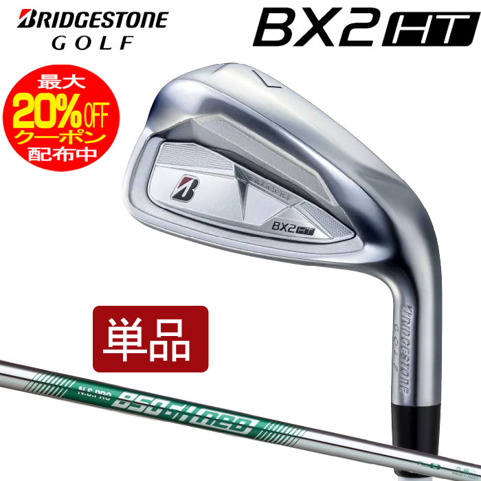 ブリヂストンゴルフ　BX2HT アイアン単品　 N.S.PRO 850GH neo シャフト（スチール）　 2025年モデル　BRIDGESTONE GOLF　ネオ