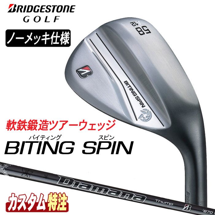（メーカーカスタム）ブリヂストンゴルフ　ノーメッキ BITING SPIN　ウェッジ　 Diamana Thump iB70（カーボン） BRIDGESTONE GOLF