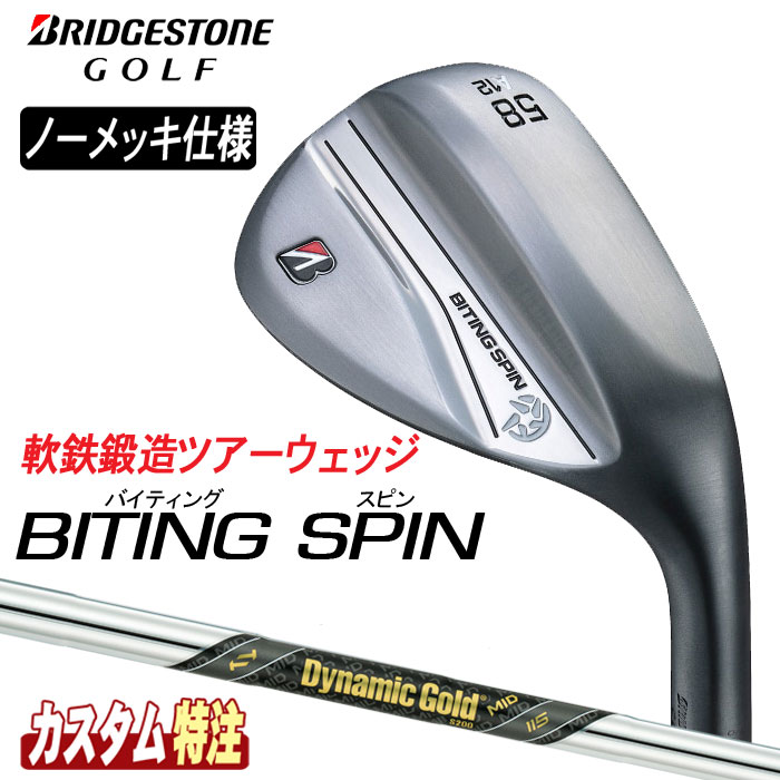 （メーカーカスタム）ブリヂストンゴルフ　ノーメッキ　BITING SPIN　ウェッジ　 Dynamic Gold MID 115 シャフト BRIDGESTONE GOLF