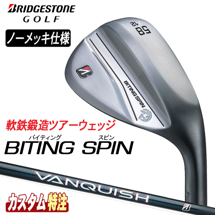 （メーカーカスタム）ブリヂストンゴルフ　ノーメッキ BITING SPIN　ウェッジ　VANQUISH BSi for MAX（カーボン）BRIDGESTONE GOLF｜ウイニングゴルフ