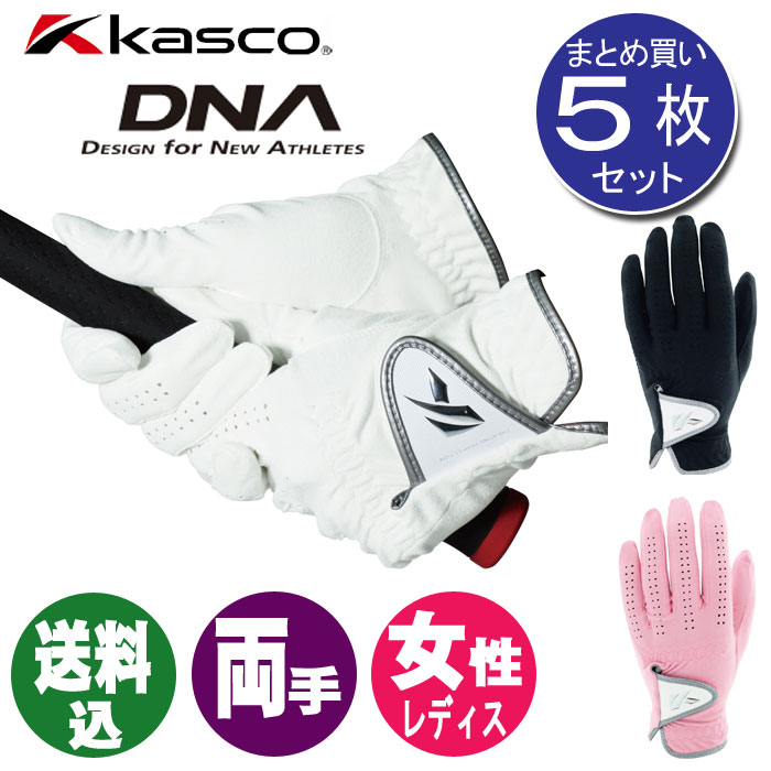5枚書き割り(両手用)キャスコ KASCO デオキシリボ核酸 SUEDE レディスゴルフ地球儀 空想科学小説-2010LW スウェード 亭主もち用 空想科学小説2010LW