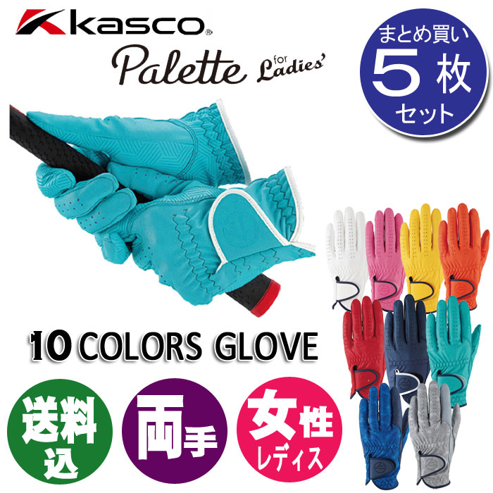 5組書き割り キャスコ 調色板 ゴルフ地球儀 両手 空想科学小説-2014LW レディース KASCO PALETTE 空想科学小説2014LW