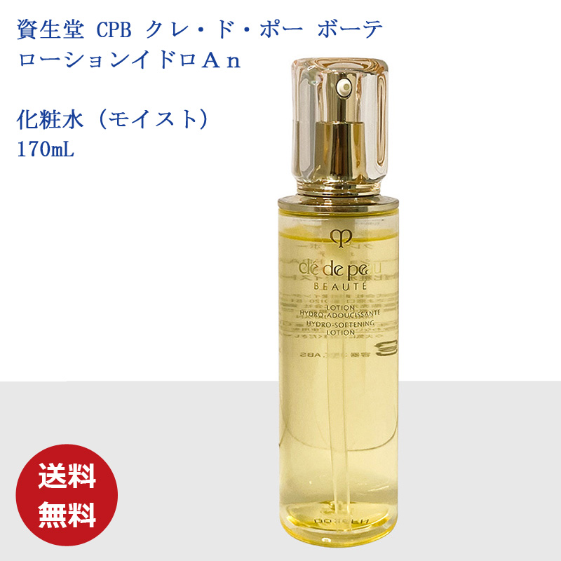 クレドポー ボーテ クリームファンデーション 25g タンクレームエクラn｜ファンデーション｜クレ・ド・ポー