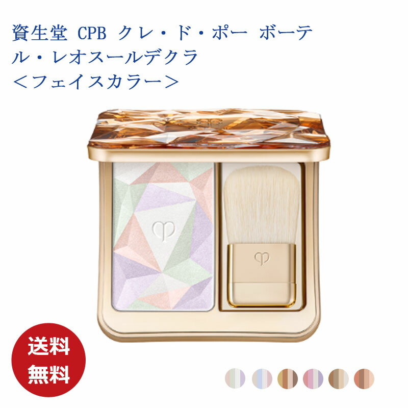 楽天市場】当日発送【国内正規品・送料無料】クレ・ド・ポー