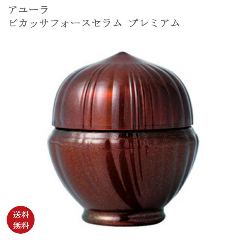 楽天市場】AYURA(アユーラ)ビカッサフォースセラムα 美容液 55g
