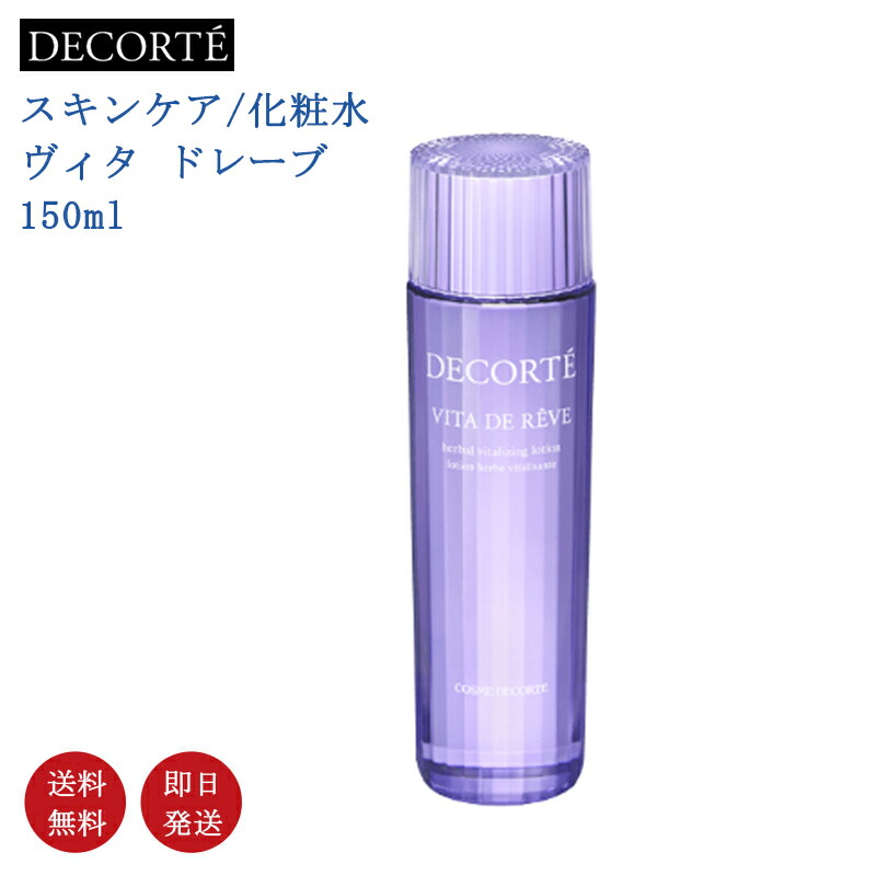 KOSE コスメデコルテ ヴィタドレーブ 化粧水 プリムラテ 乳液 ヴィタ ドレーブ ハーバル ローション ＜150mL＞ | DECORTÉ