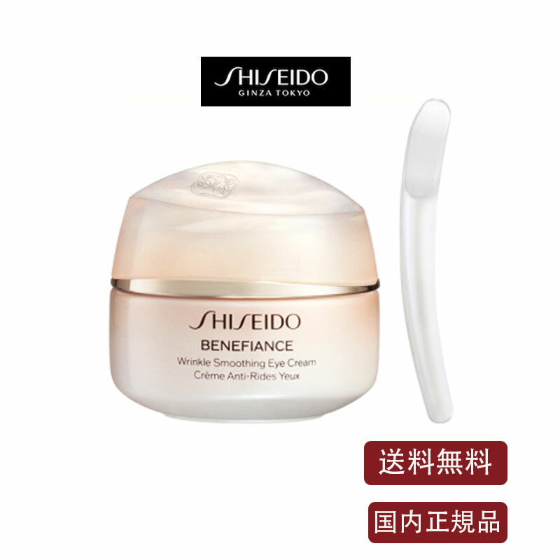 楽天市場】【国内正規品】SHISEIDO ベネフィアンスリンクル