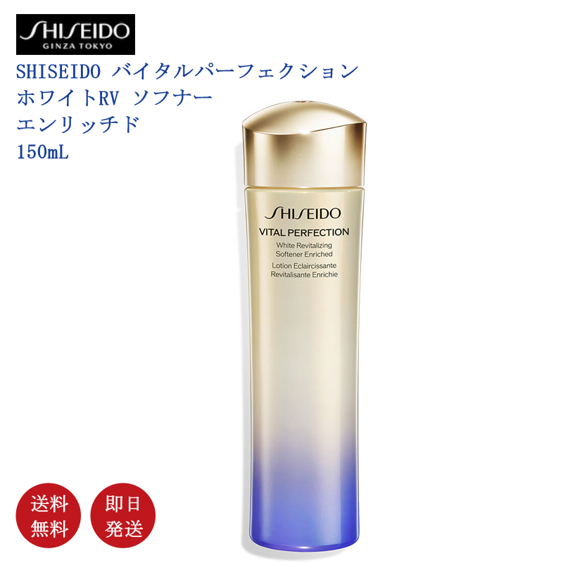 楽天市場】【国内正規品・送料無料】【SHISEIDO】ホワイトRV