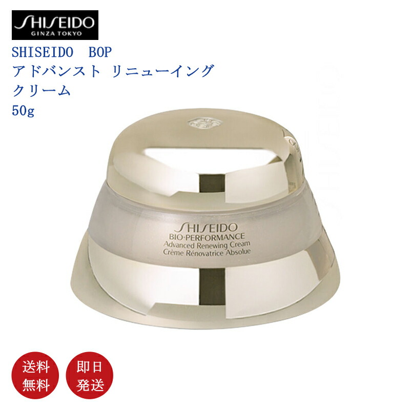 楽天市場】SHISEIDO BOP BIO-PERFORMANCE 資生堂 BOP バイオ