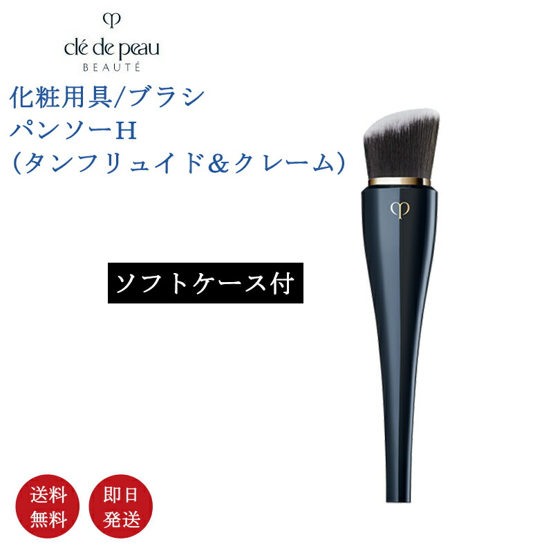 クレ・ド・ポーボーテ　ル・デオスールデクラ107 フェイスカラー　ホリデー限定品 クレ・ド・ポー ボーテ / ル・レオスールデクラ 107 （ホリデー