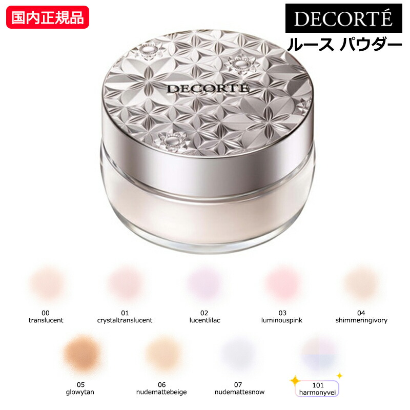 楽天市場】【国内正規品・送料無料】コーセー COSME DECORTE コスメ