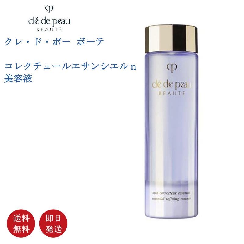 楽天市場】【国内正規品・送料無料】クレ・ド・ポー ボーテ