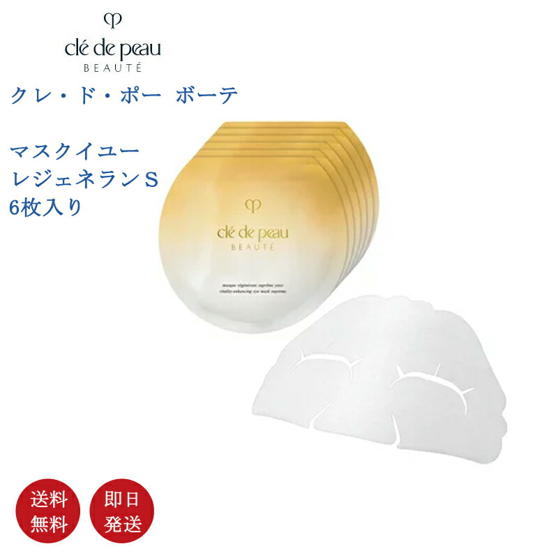 楽天市場】【国内正規品・送料無料】資生堂 CPB クレ・ド・ポー