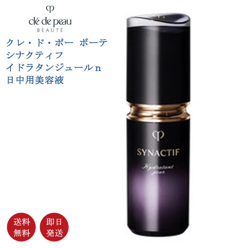 楽天市場】【国内正規品・宅急便送料無料】資生堂 クレドポー ボーテ