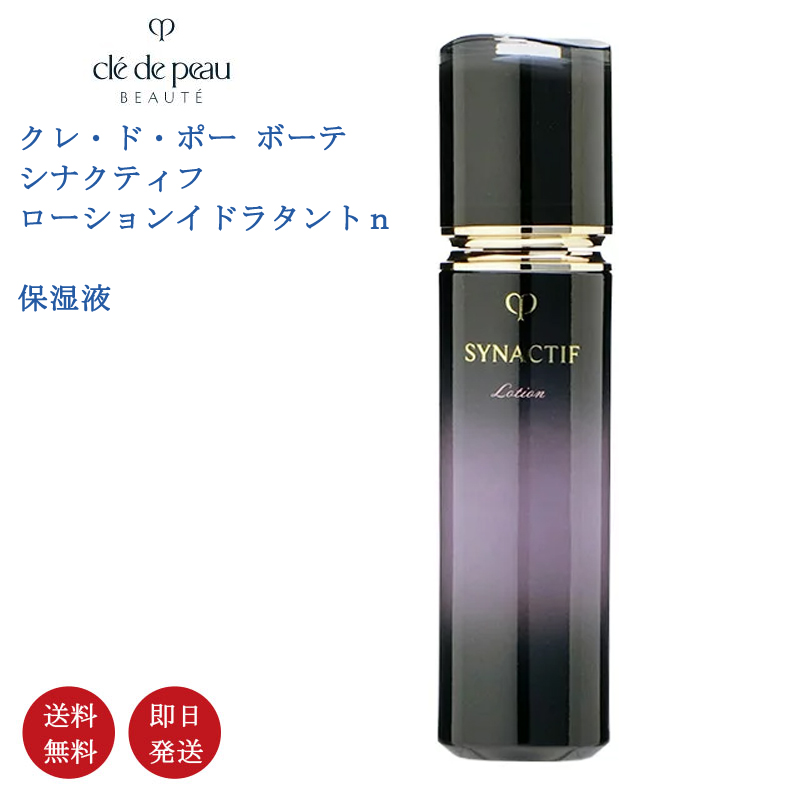 ストア 資生堂 SHISEIDO クレ ド ポー ボーテ シナクティフ ローション