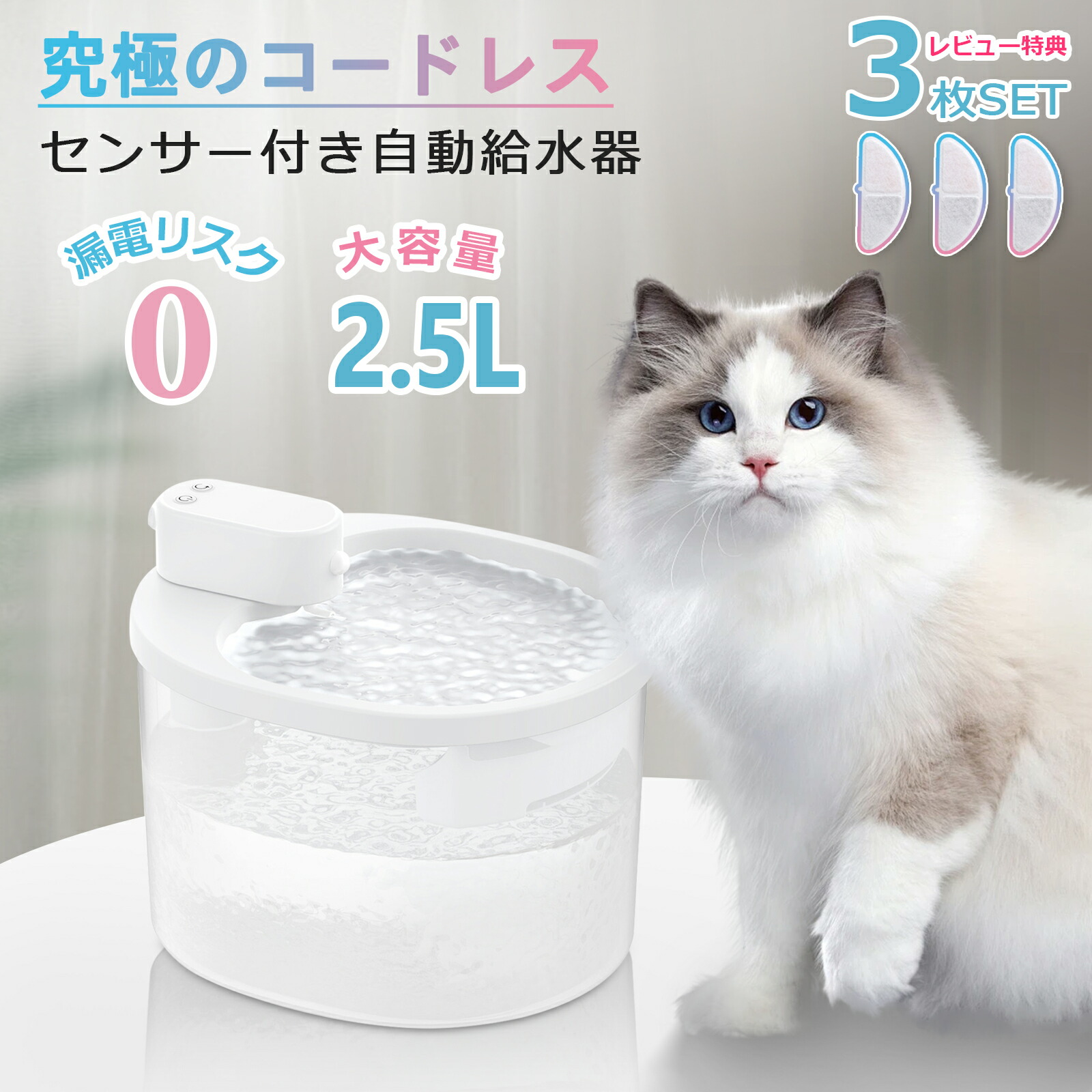 犬 猫 給水 ピュアクリスタル フィット 900mL ホワイト | ジェックス株式会社