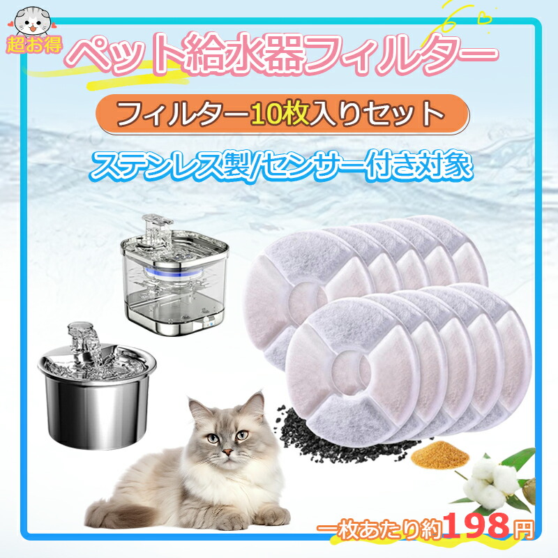 エルフィン給水器 フィルター七個付き 猫用自動給水器 自然！安心！湧き出る流水が愛猫の健康を守る！エルフィン給水器