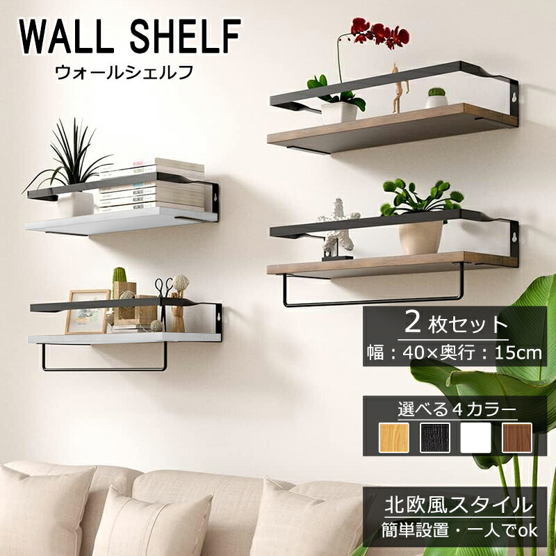 楽天市場】【送料無料】HASONA ウォールシェルフ 壁掛け棚 壁 棚