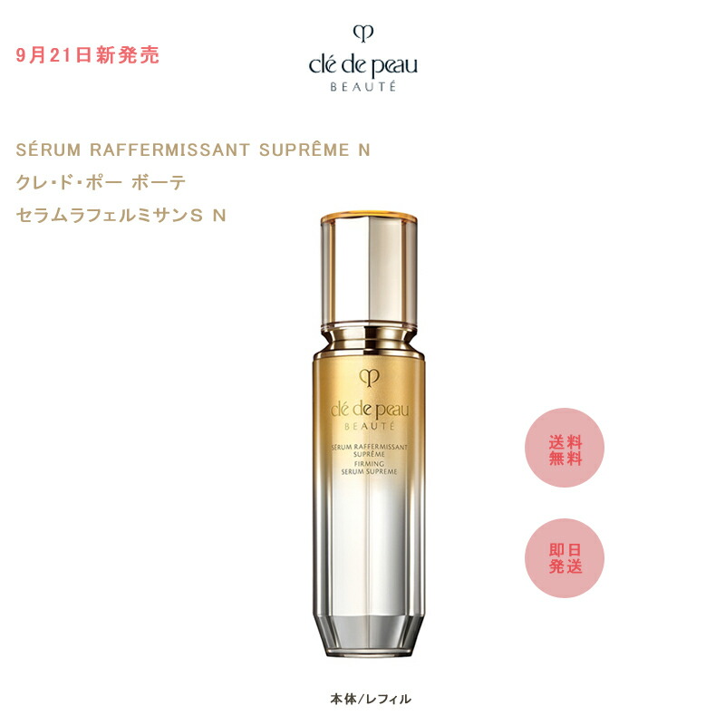 楽天市場】【国内正規品・送料無料】clé de peau BEAUTÉ ル 楽天市場】【国内正規品・送料無料】clé de peau BEAUTÉ ル