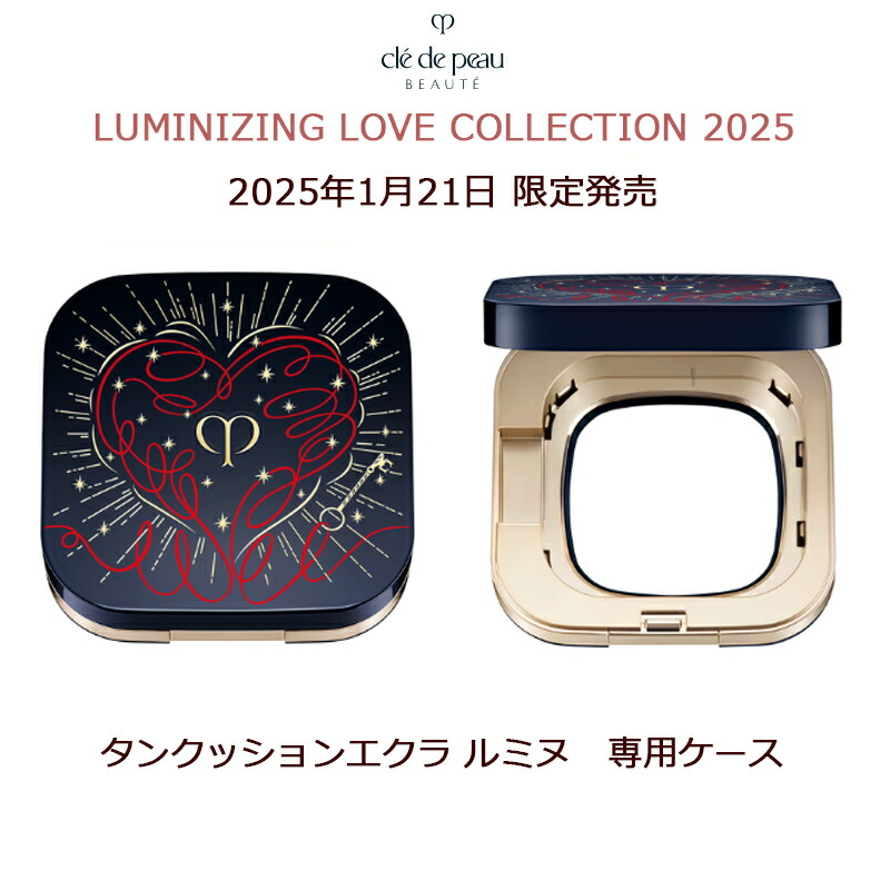 楽天市場】当日発送【国内正規品・送料無料】 クレ・ド・ポー
