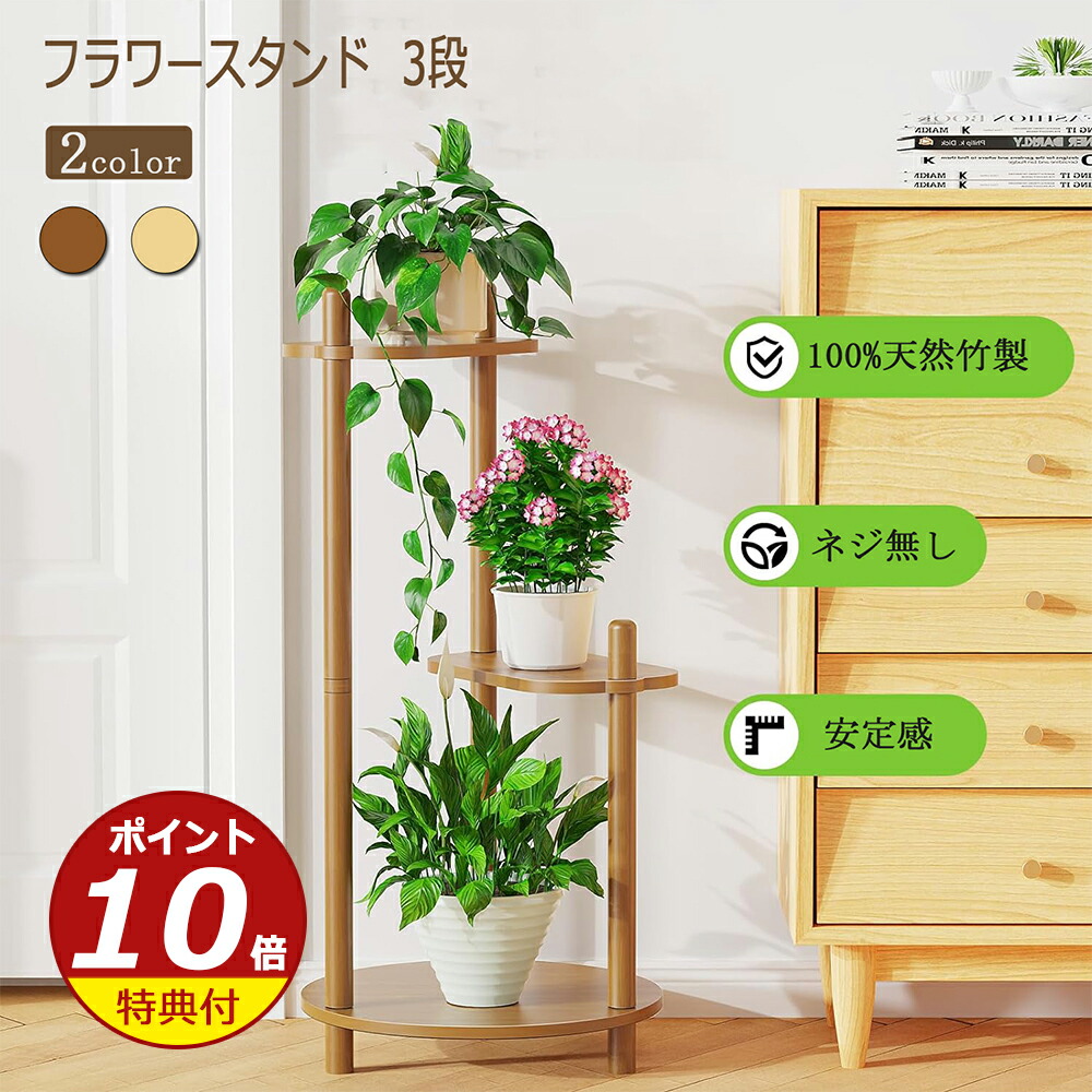 木製フラワースタンド 丸型天板 花台 木製 おしゃれ 室内 玄関 アンティーク フラワースタンド 花瓶台